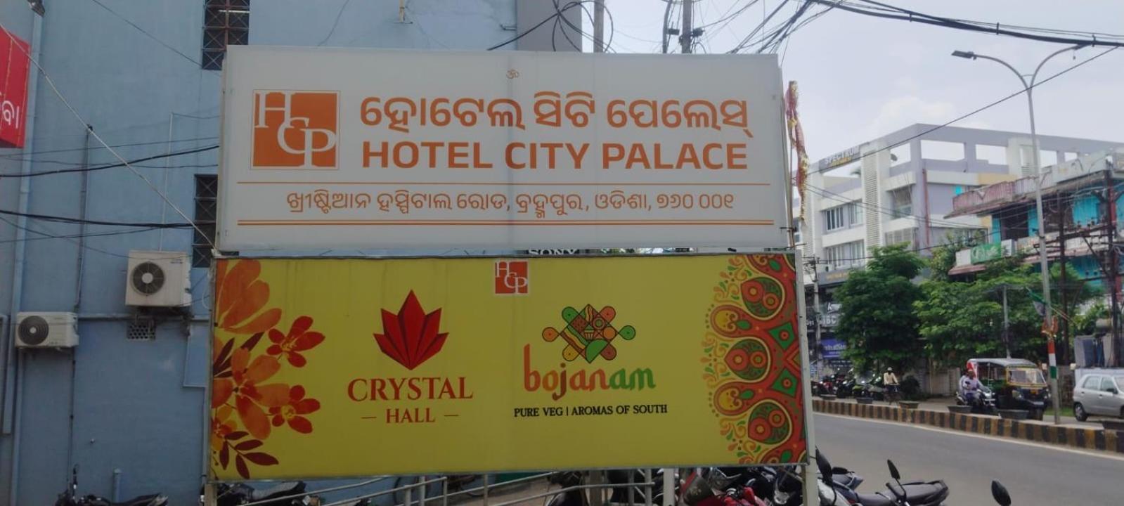 Hotel City Palace Brahmapur Exteriör bild
